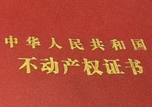 防城房子抵押给银行贷款利率多少 ?