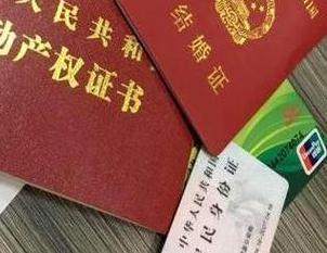 防城房子不是自己的能去办理房屋抵押贷款吗？