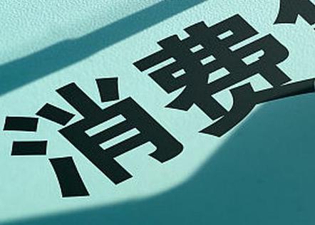 防城个人消费贷款办理条件?