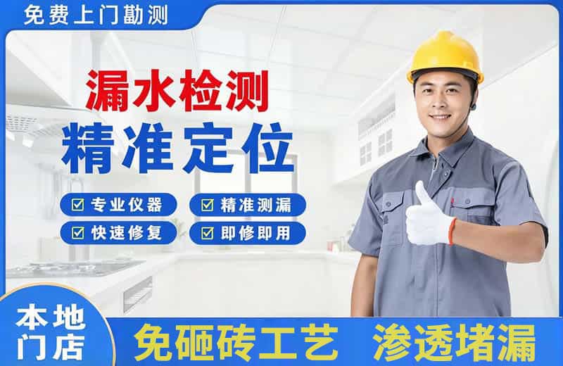 防城漏水检测精准定位